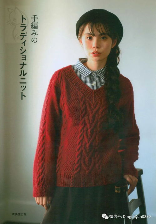針織圖解 2023秋冬傳統(tǒng)針織服裝配飾完整指南