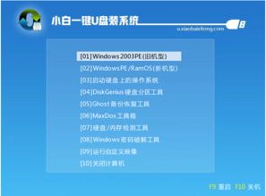 圖文詳解 電腦系統重裝全攻略，新手也能輕松搞定
