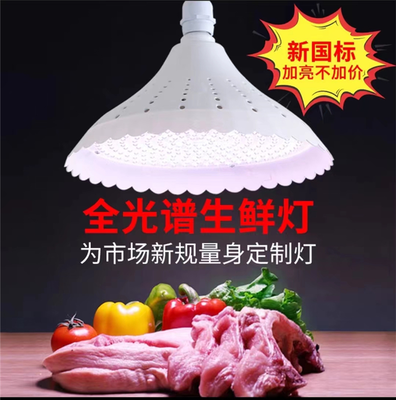 燈具市場(chǎng)仍在銷售“生鮮燈”？商家力推“新款”，聲稱符合“新國(guó)標(biāo)”