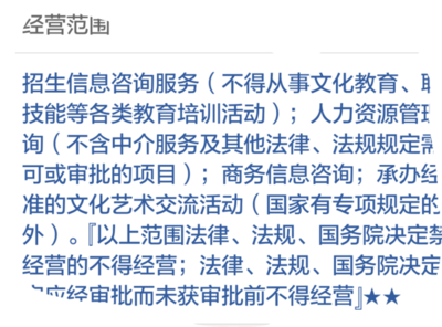 解讀教育咨詢公司經營范圍限制 何為“咨詢”與“教育”的邊界？